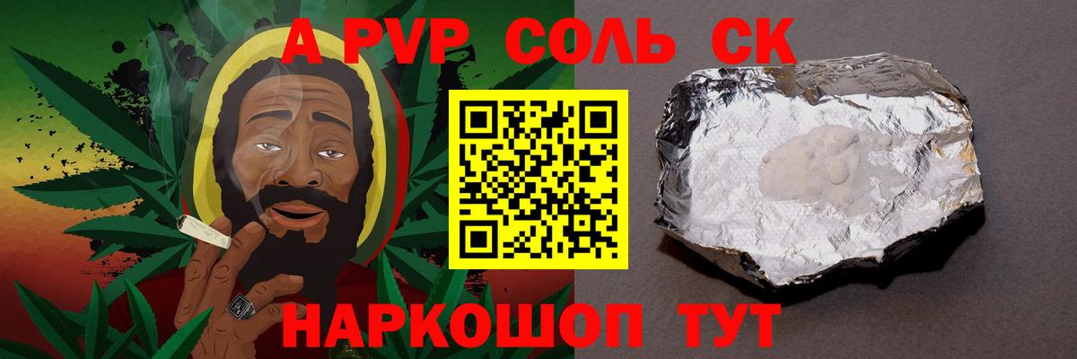 Alpha-PVP СК КРИС  А ПВП Crystall  Вход с VPN  Канаш 