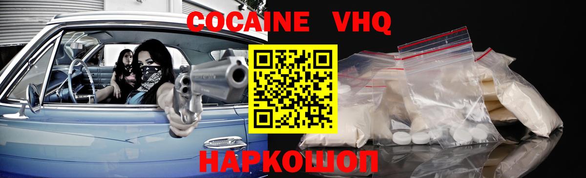 COCAIN Перу  Cocaine 97%  Канаш  цена наркотик  Вход с VPN  Кокаин 