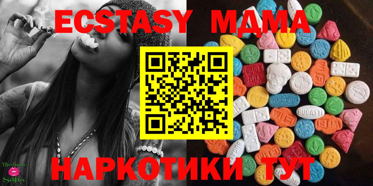 Канаш  ЭКСТАЗИ 250 мг  Ecstasy  omg зеркало  Вход с VPN 