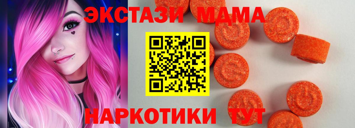 ЭКСТАЗИ 250 мг Канаш