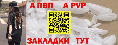 альфа пвп Уссурийск