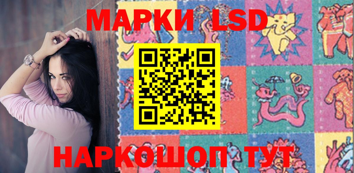 LSD-25 экстази ecstasy Канаш