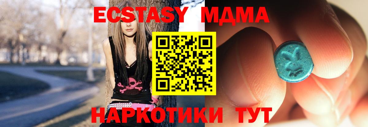 МДМА молли  МДМА молли  Канаш  МДМА  Вход с VPN 
