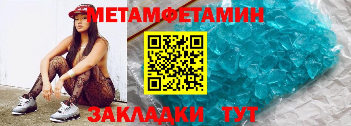 Метамфетамин винт Канаш